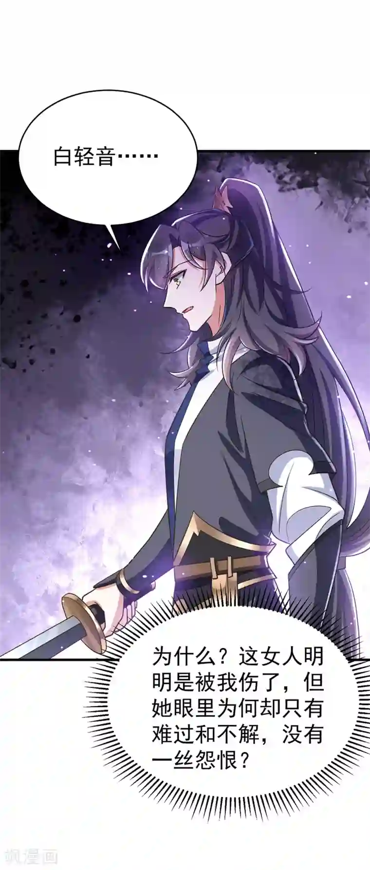 萌虎重生：将军大人要抱抱第13话 刺杀失败