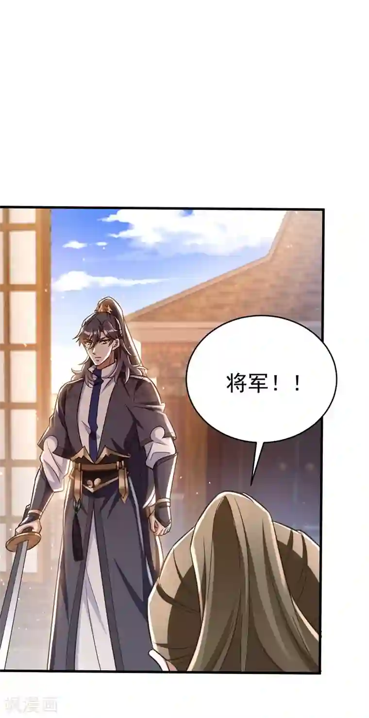 萌虎重生：将军大人要抱抱第13话 刺杀失败