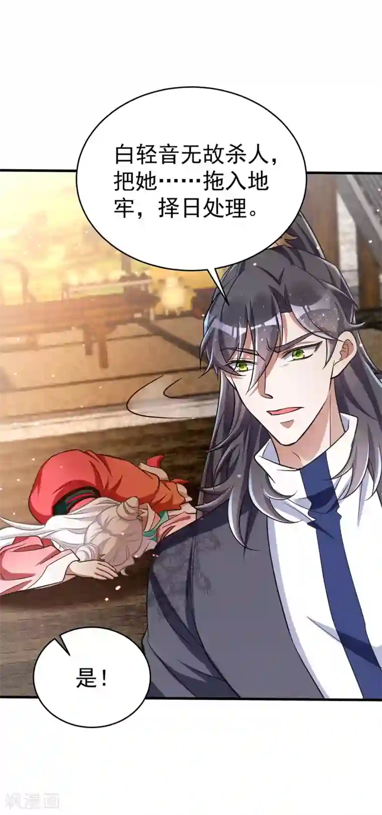 萌虎重生：将军大人要抱抱第13话 刺杀失败