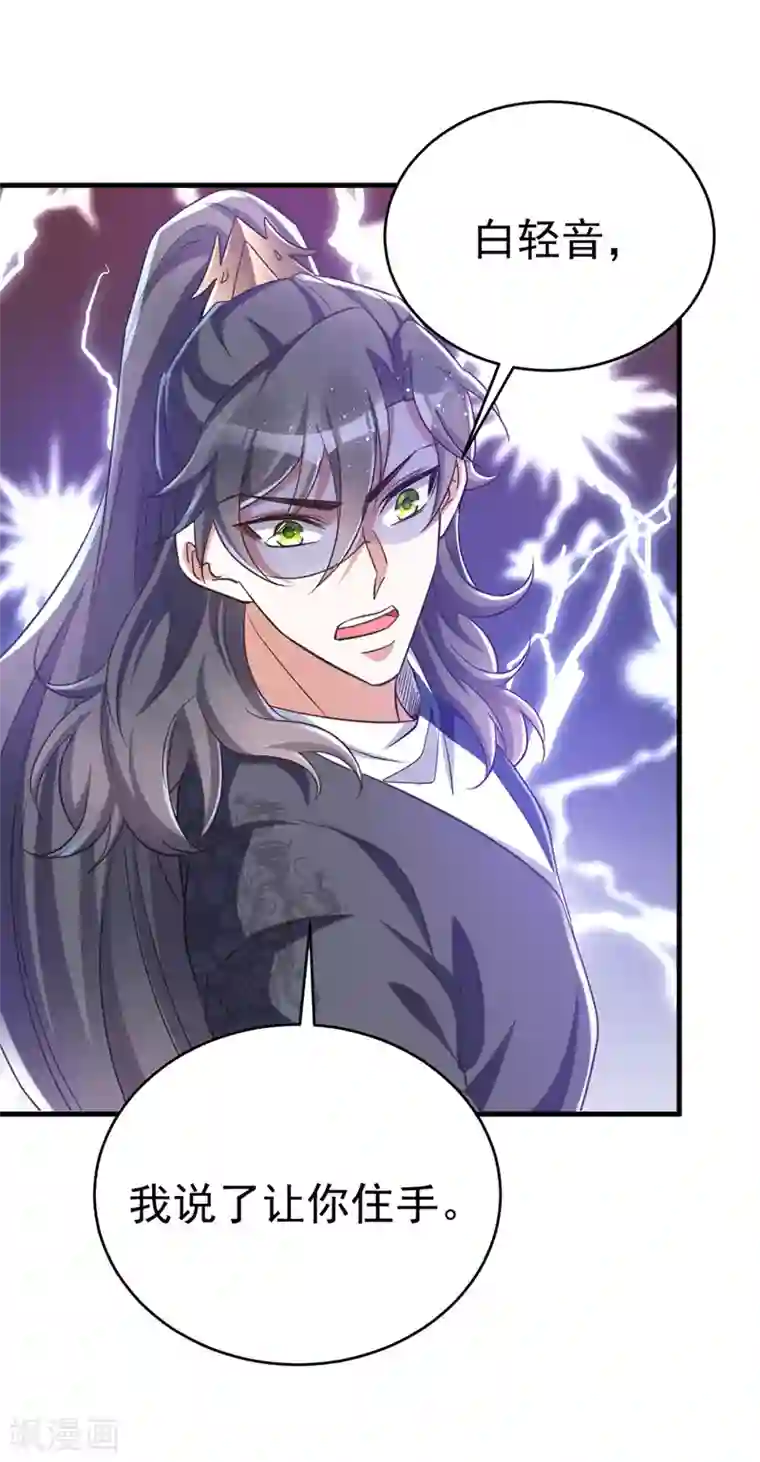 萌虎重生：将军大人要抱抱第13话 刺杀失败