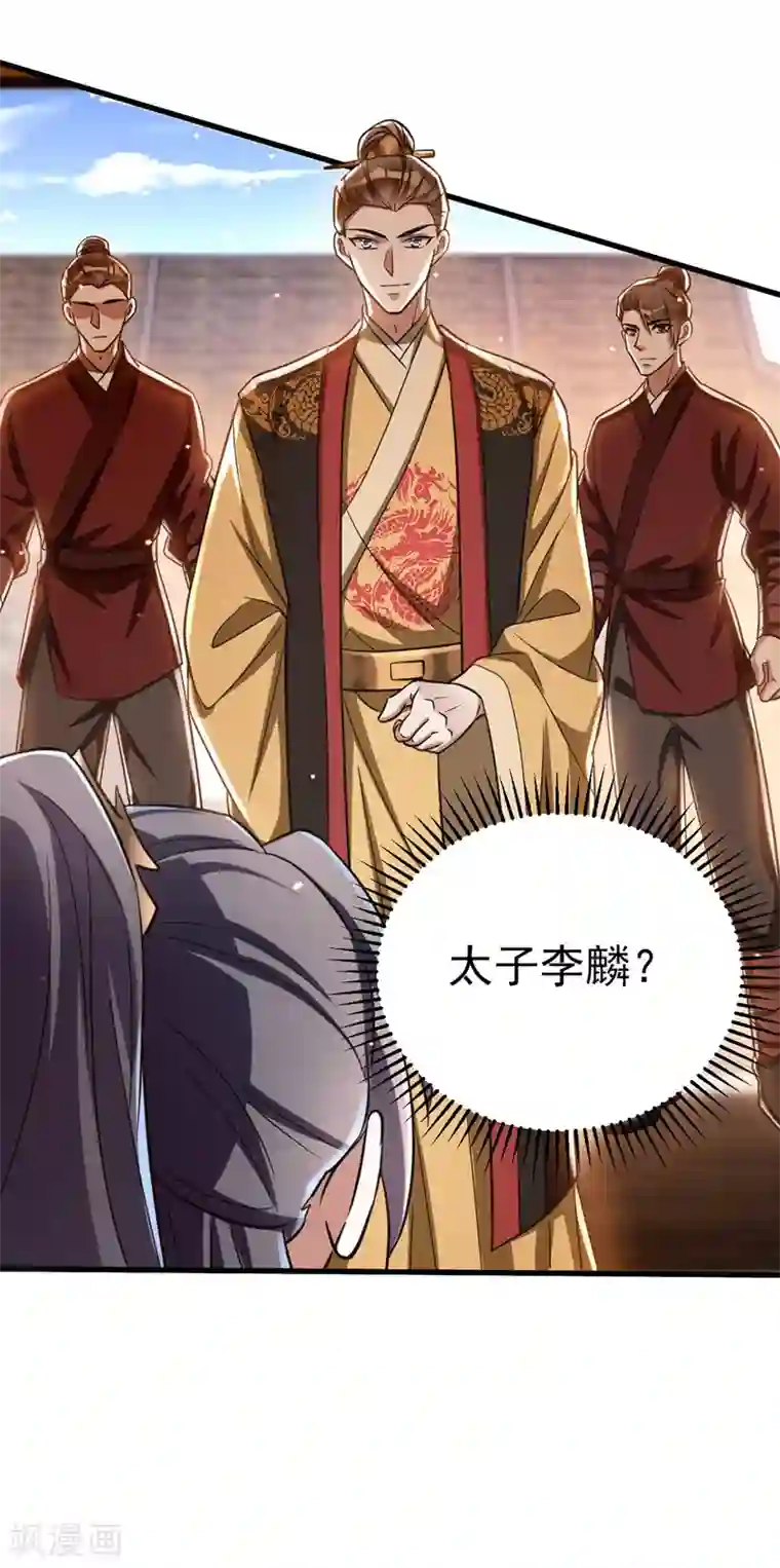 萌虎重生：将军大人要抱抱第13话 刺杀失败