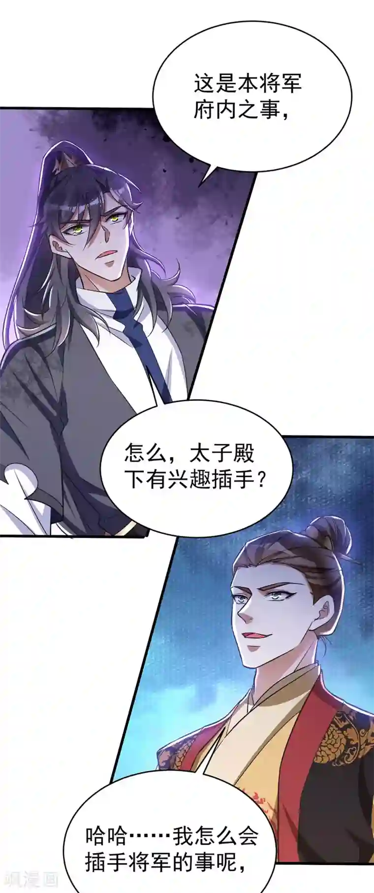 萌虎重生：将军大人要抱抱第13话 刺杀失败