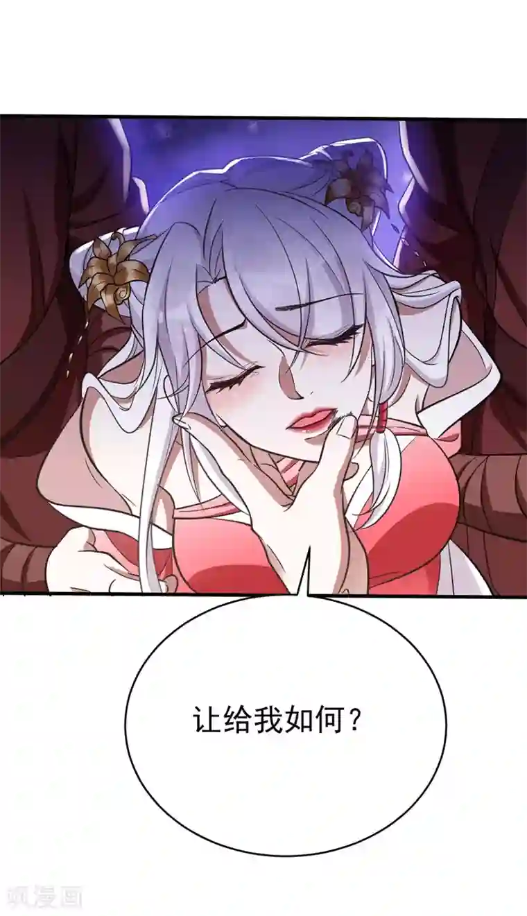 萌虎重生：将军大人要抱抱第13话 刺杀失败