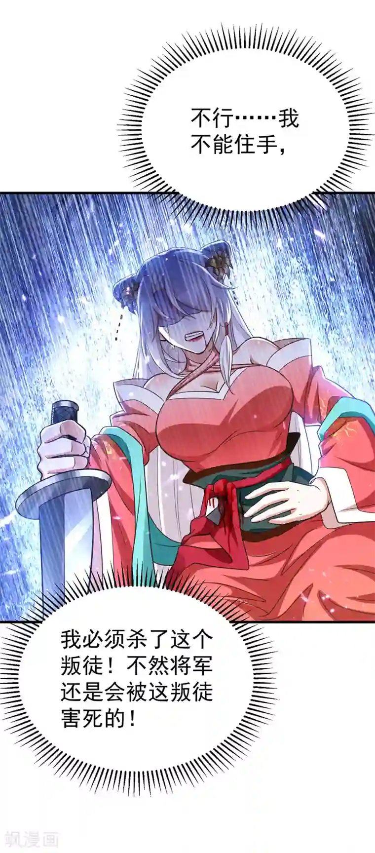 萌虎重生：将军大人要抱抱第13话 刺杀失败