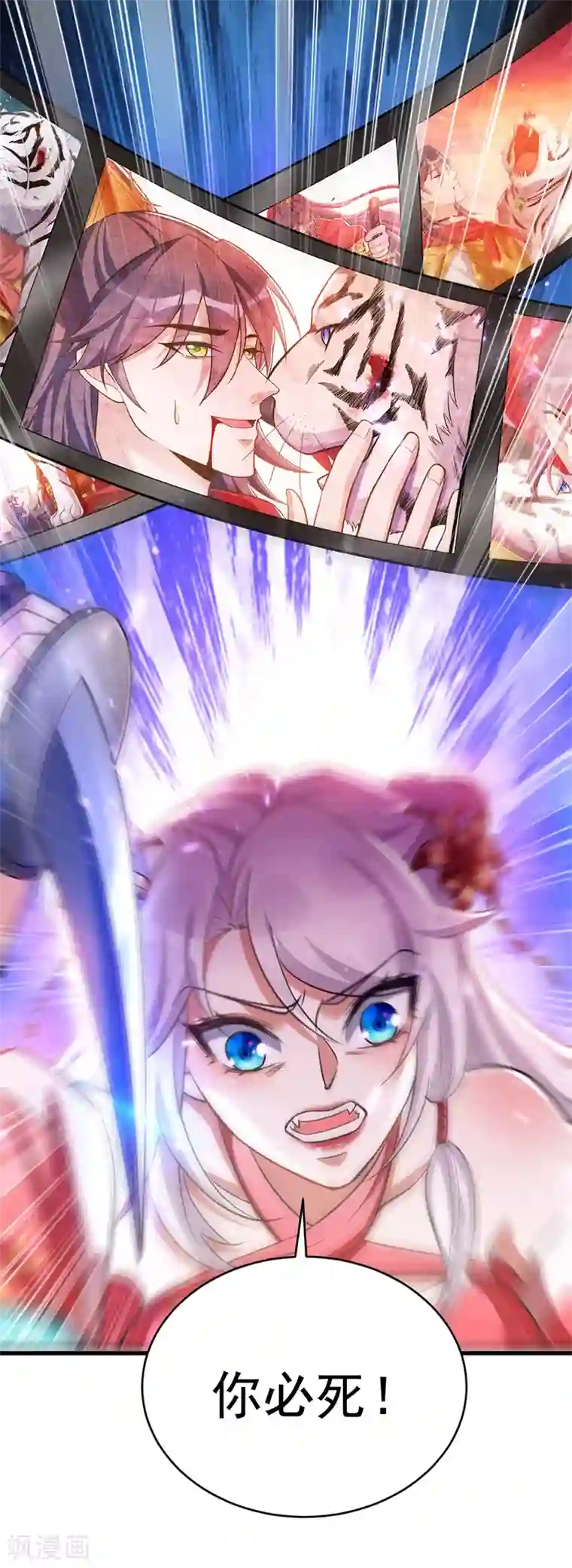 萌虎重生：将军大人要抱抱第13话 刺杀失败