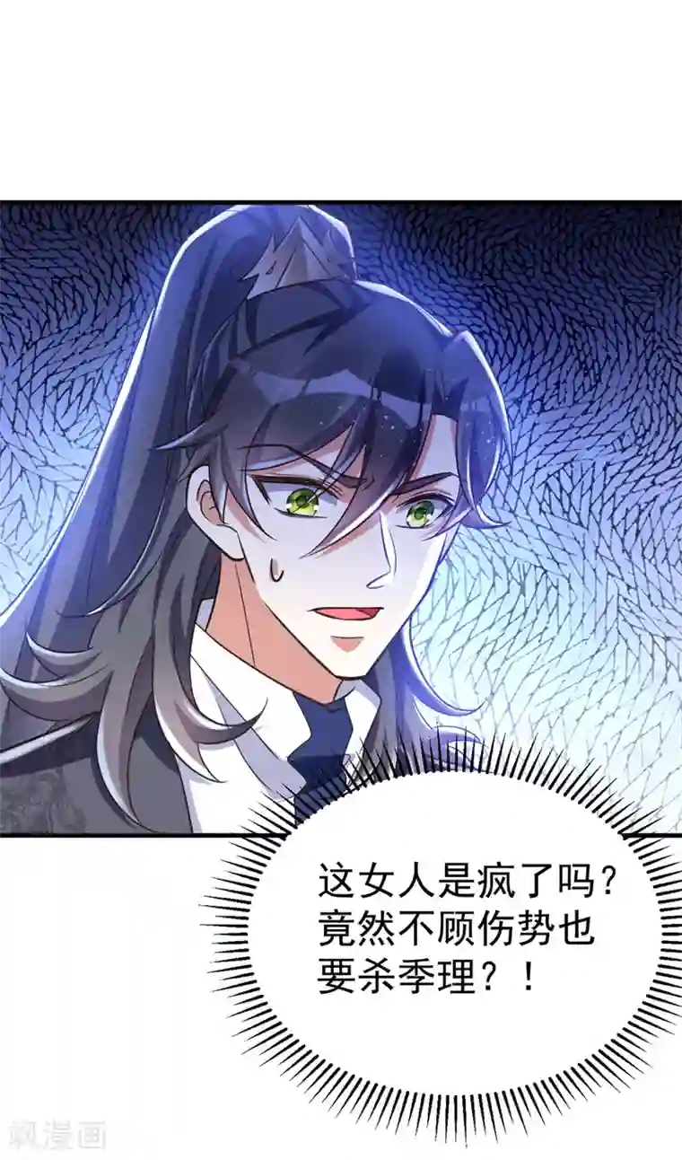 萌虎重生：将军大人要抱抱第13话 刺杀失败