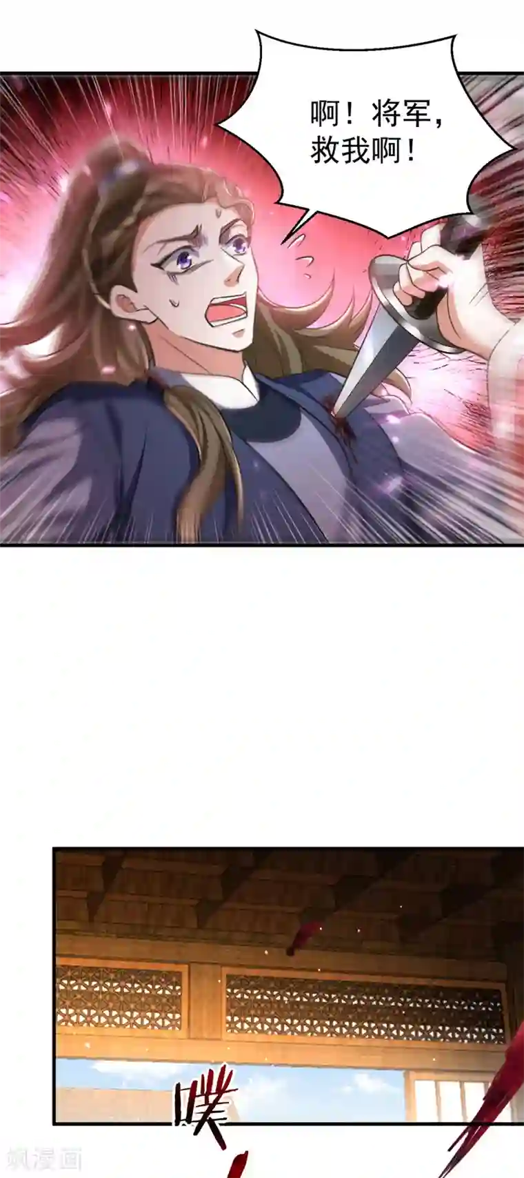 萌虎重生：将军大人要抱抱第13话 刺杀失败