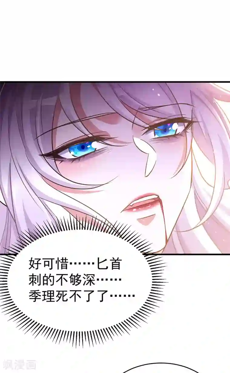 萌虎重生：将军大人要抱抱第13话 刺杀失败