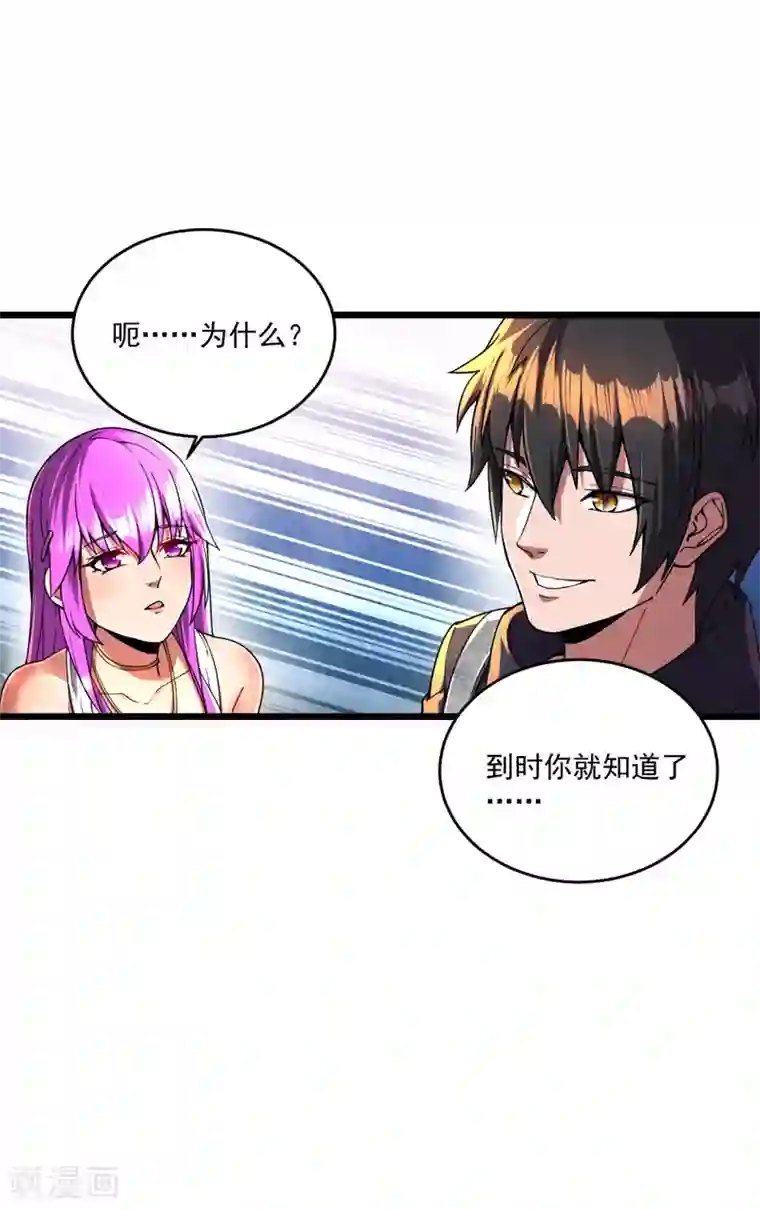 我的末日女子军团第13话 狂龙报仇