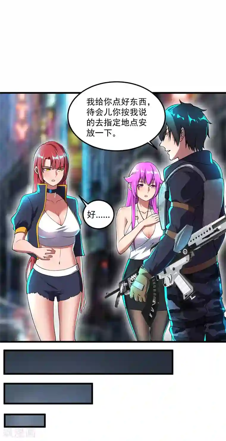 我的末日女子军团第13话 狂龙报仇