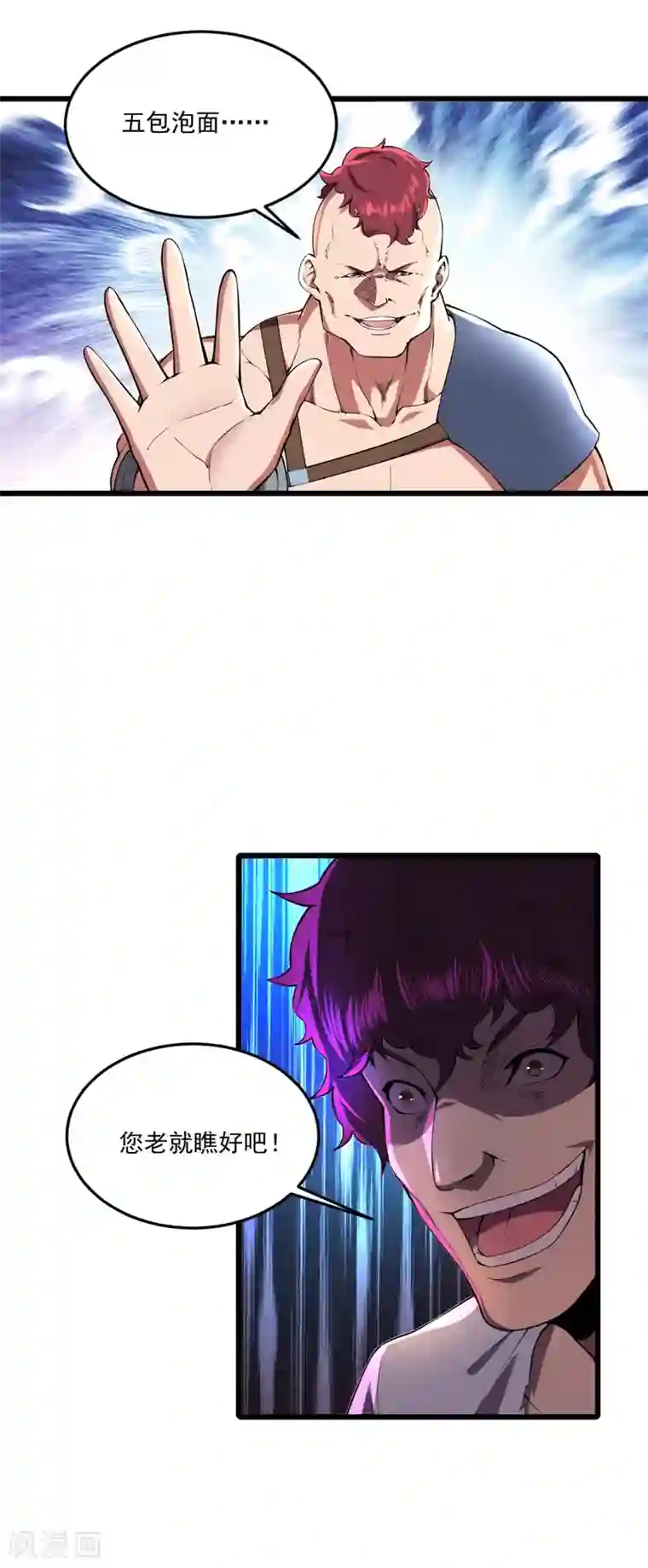 我的末日女子军团第13话 狂龙报仇