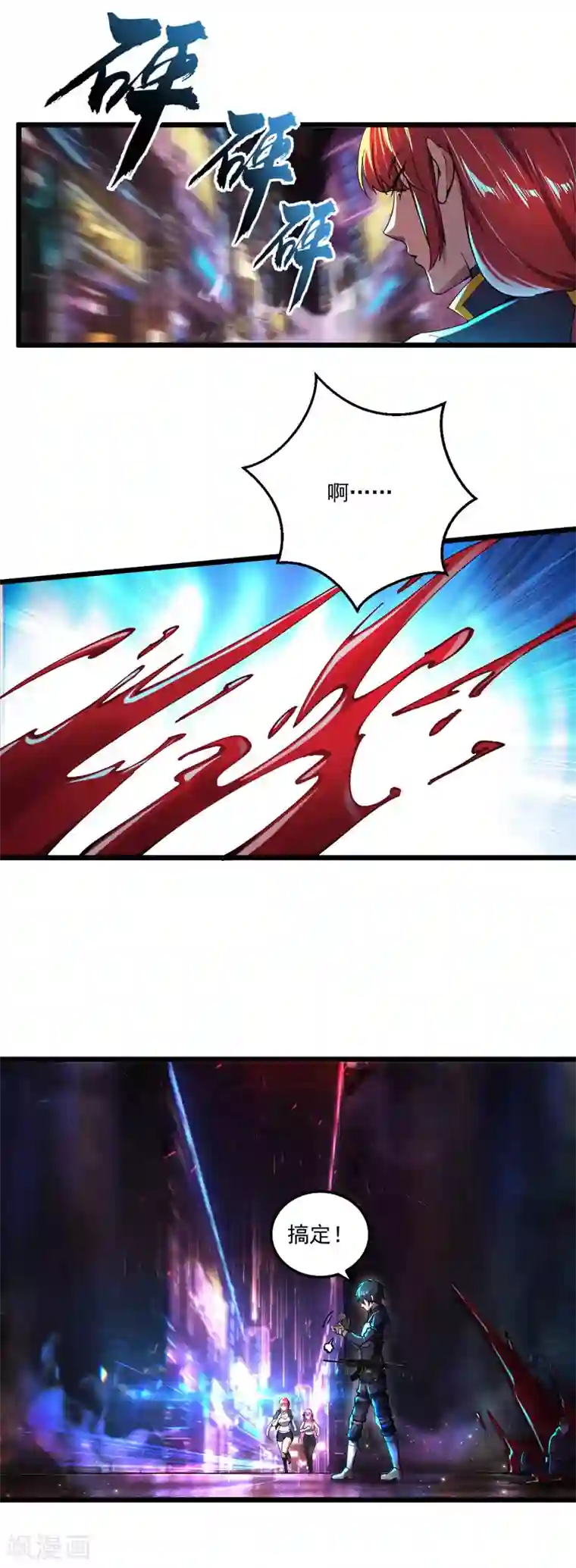 我的末日女子军团第13话 狂龙报仇