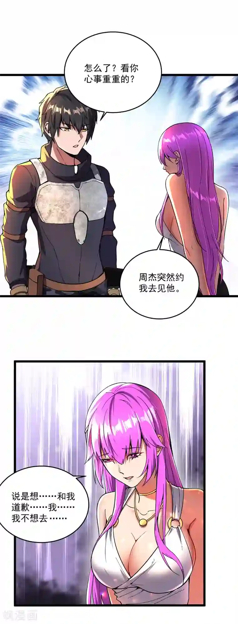 我的末日女子军团第13话 狂龙报仇