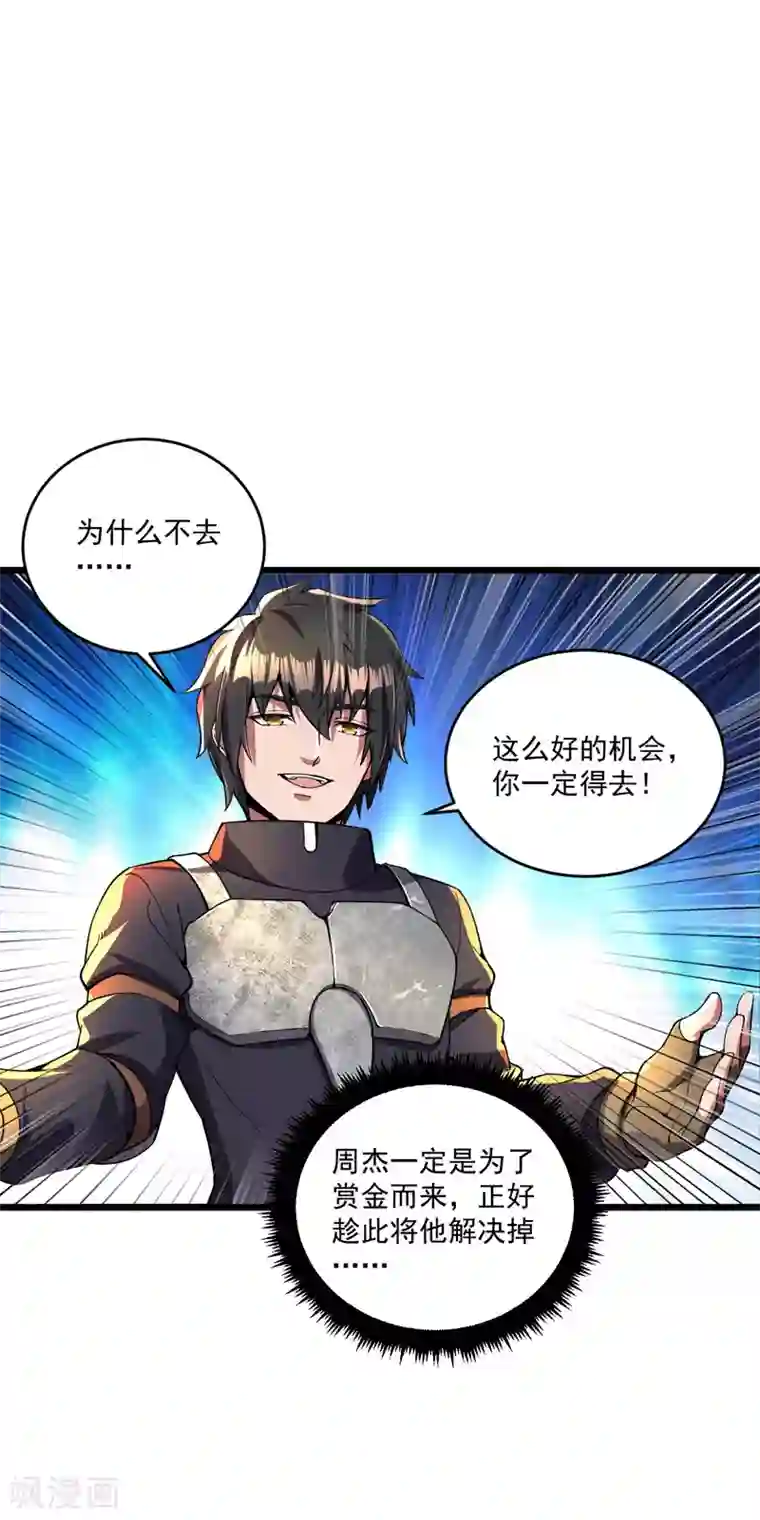 我的末日女子军团第13话 狂龙报仇