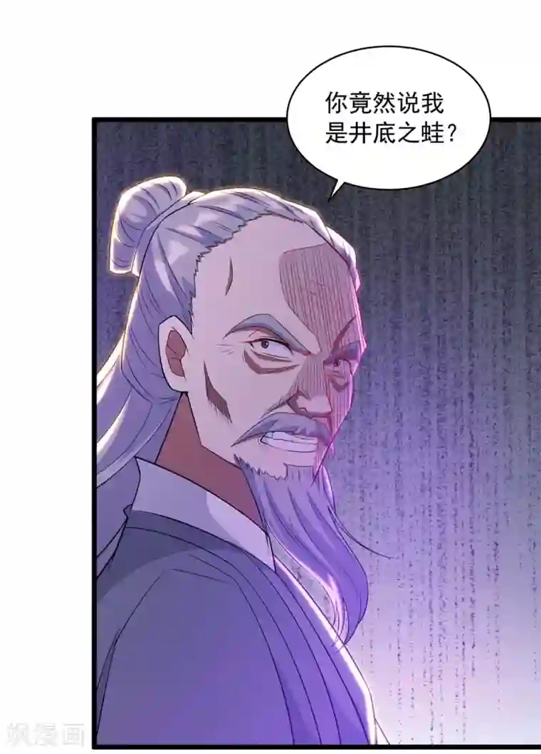 超级吞噬系统第12话 激将法