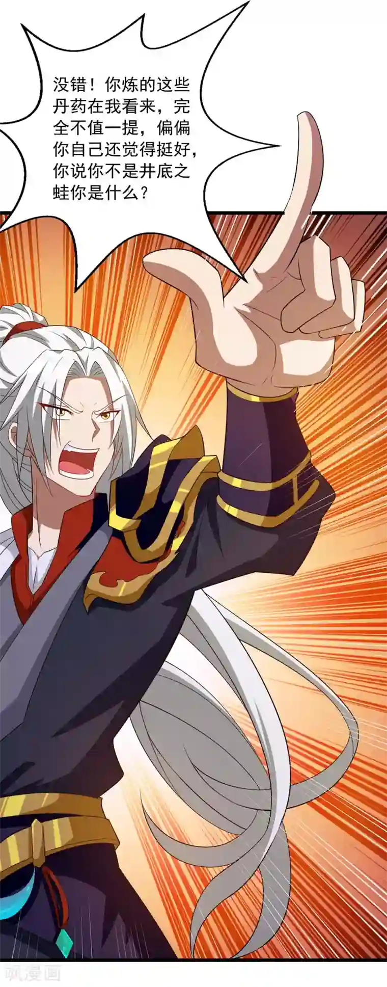 超级吞噬系统第12话 激将法