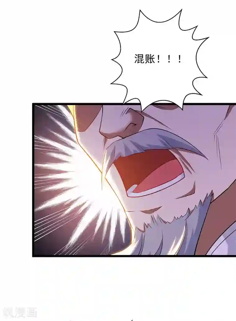 超级吞噬系统第12话 激将法