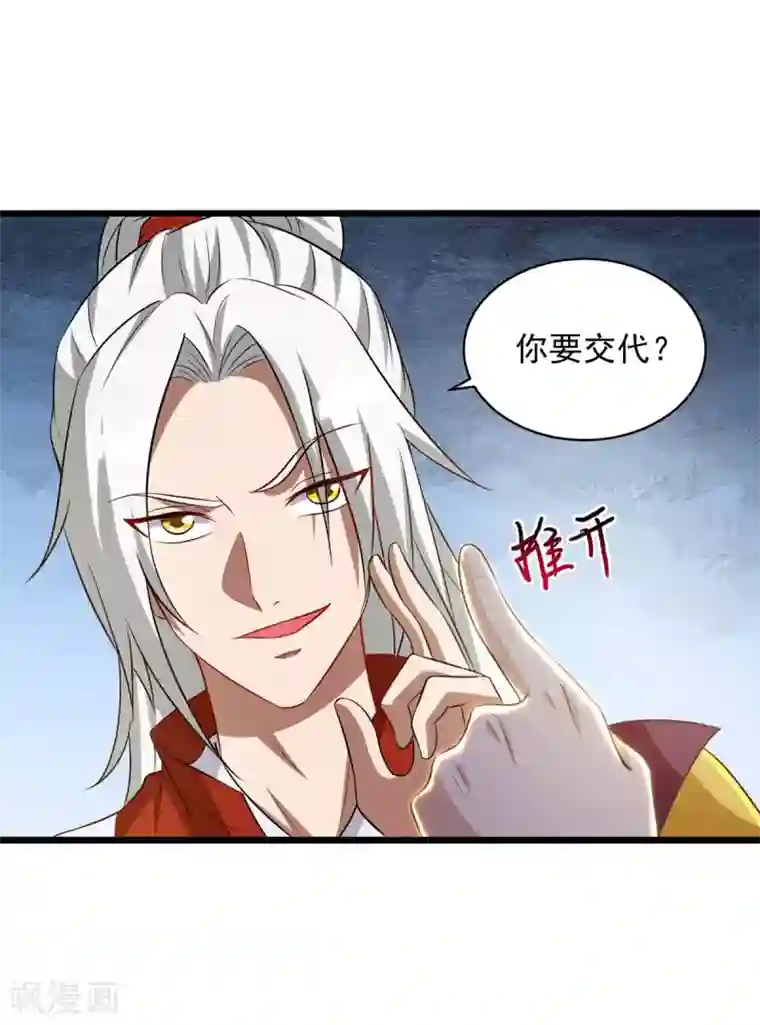 超级吞噬系统第12话 激将法