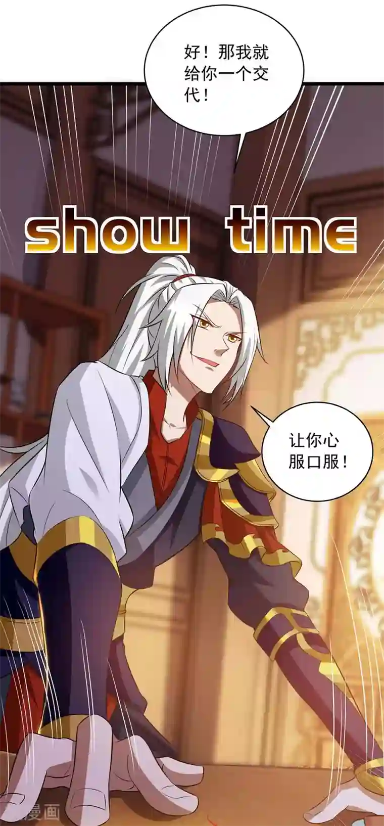 超级吞噬系统第12话 激将法