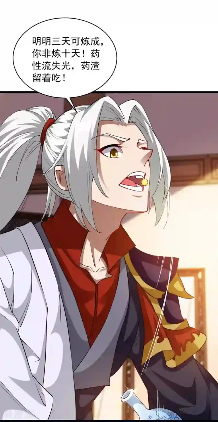 超级吞噬系统第12话 激将法