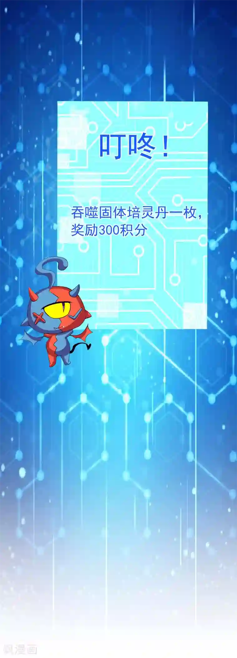 超级吞噬系统第12话 激将法