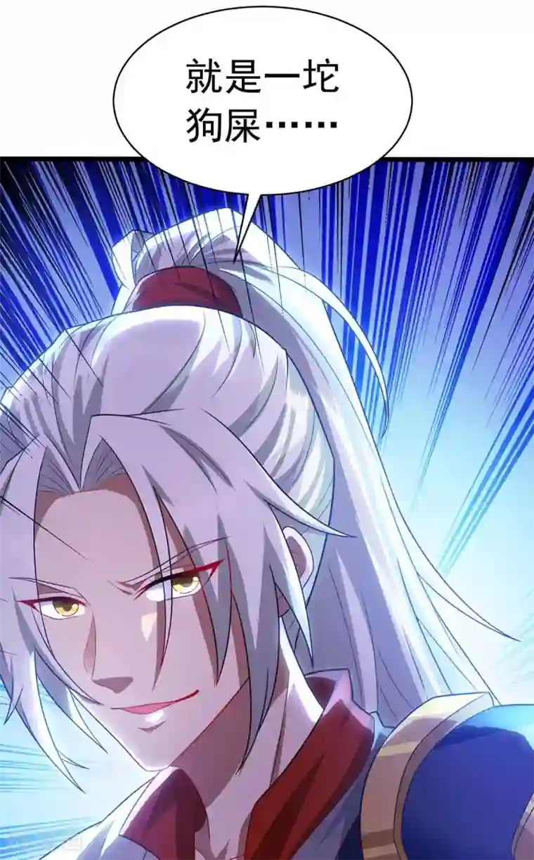 超级吞噬系统第12话 激将法