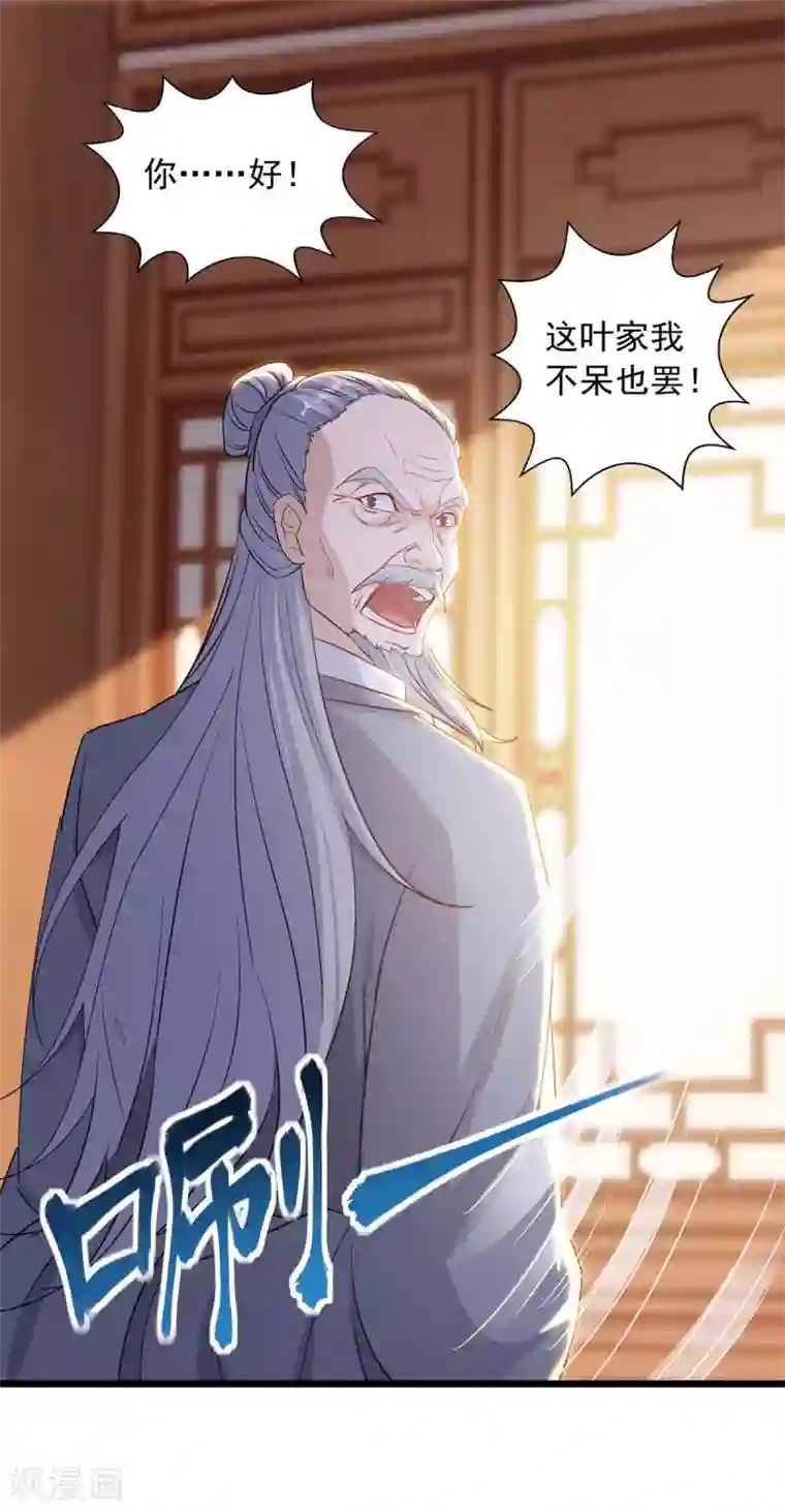 超级吞噬系统第12话 激将法