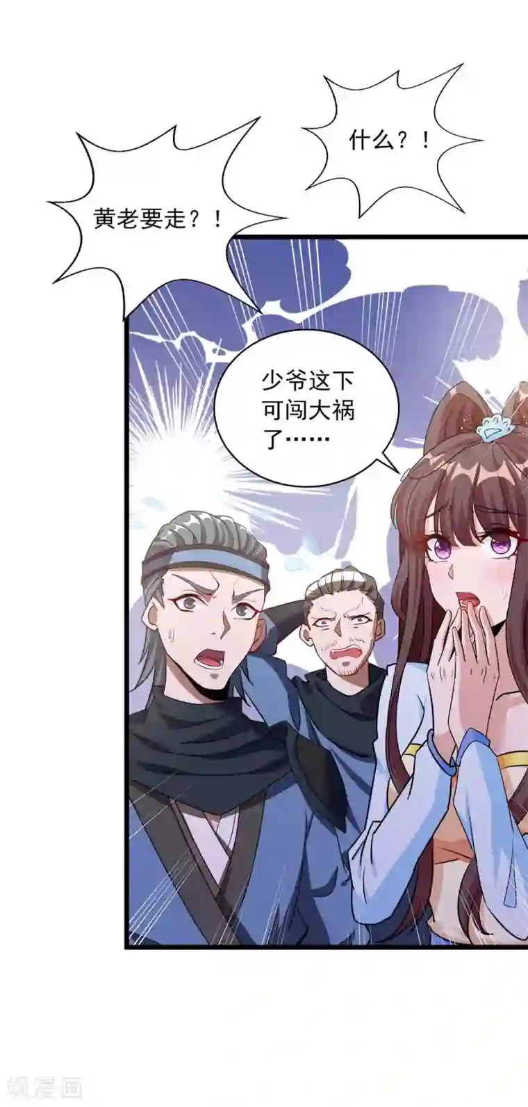 超级吞噬系统第12话 激将法