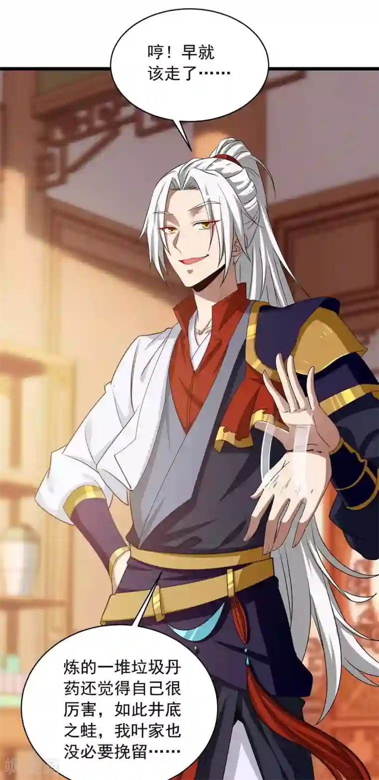 超级吞噬系统第12话 激将法