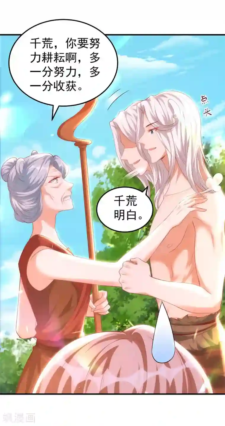 兽世狂妃：不当异界女海王第11话 生病的雌性