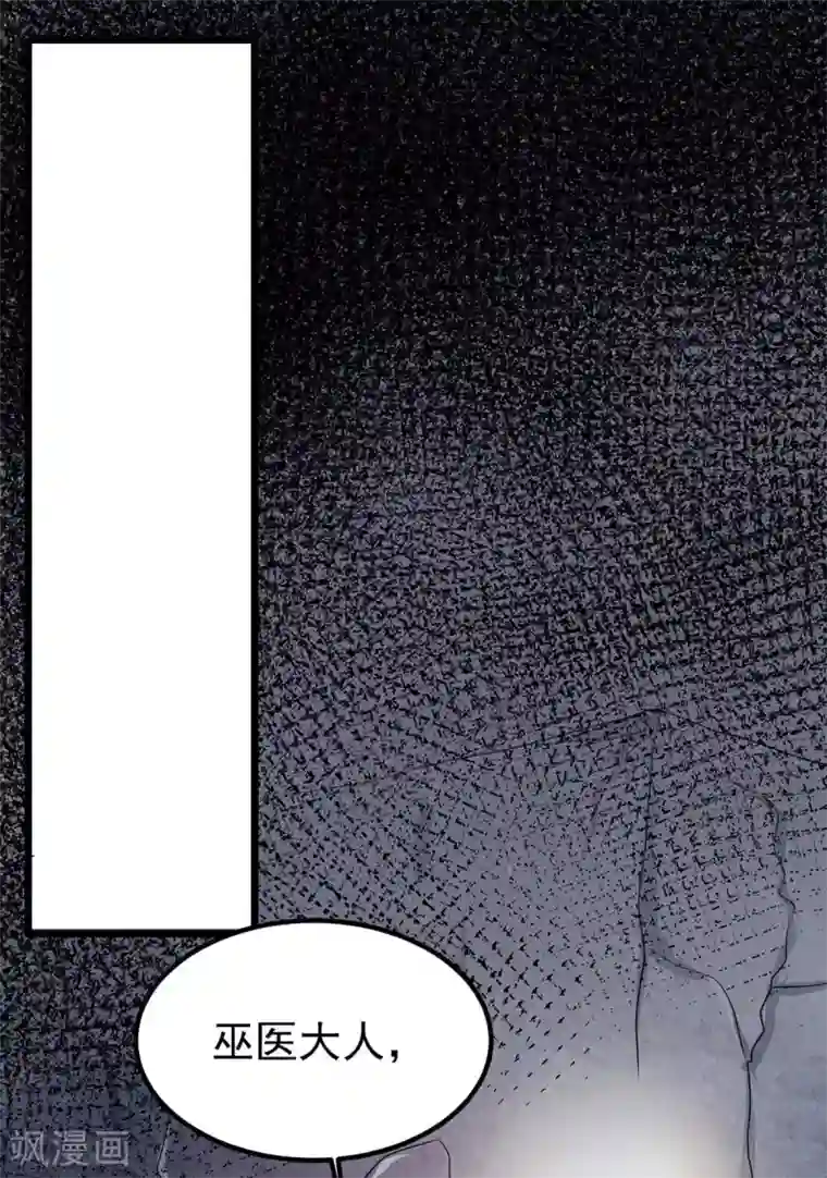 兽世狂妃：不当异界女海王第11话 生病的雌性