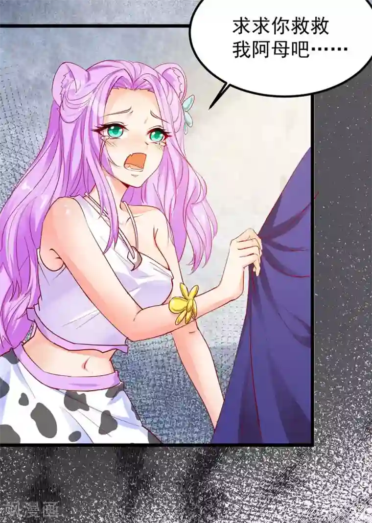 兽世狂妃：不当异界女海王第11话 生病的雌性