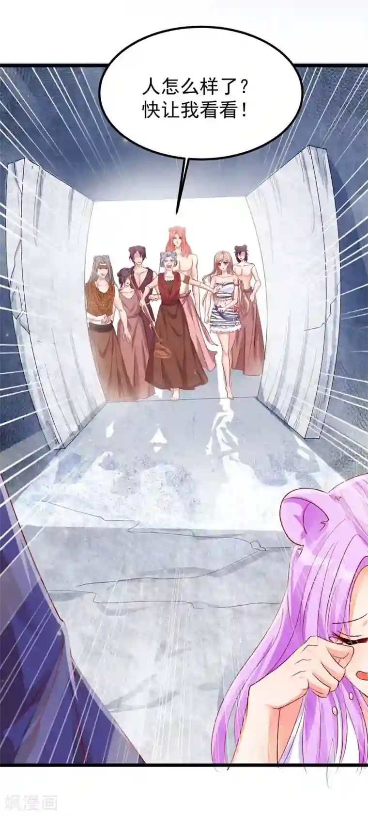 兽世狂妃：不当异界女海王第11话 生病的雌性