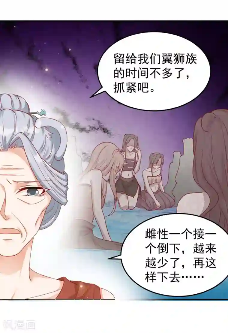 兽世狂妃：不当异界女海王第11话 生病的雌性