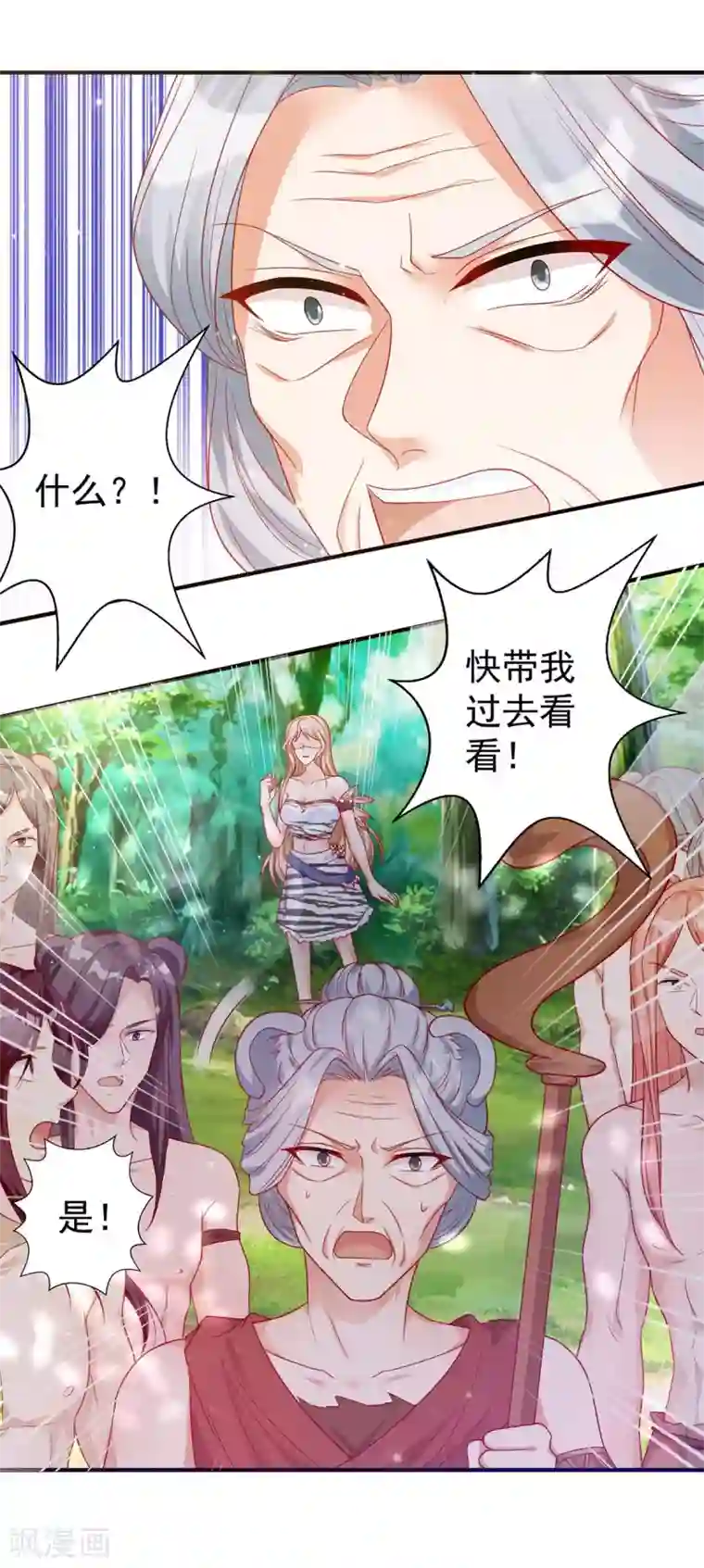 兽世狂妃：不当异界女海王第11话 生病的雌性