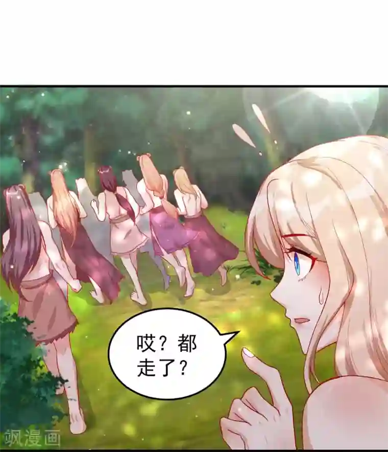 兽世狂妃：不当异界女海王第11话 生病的雌性