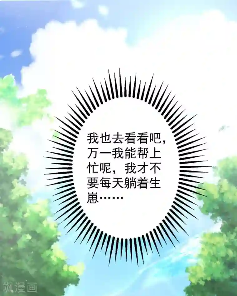 兽世狂妃：不当异界女海王第11话 生病的雌性