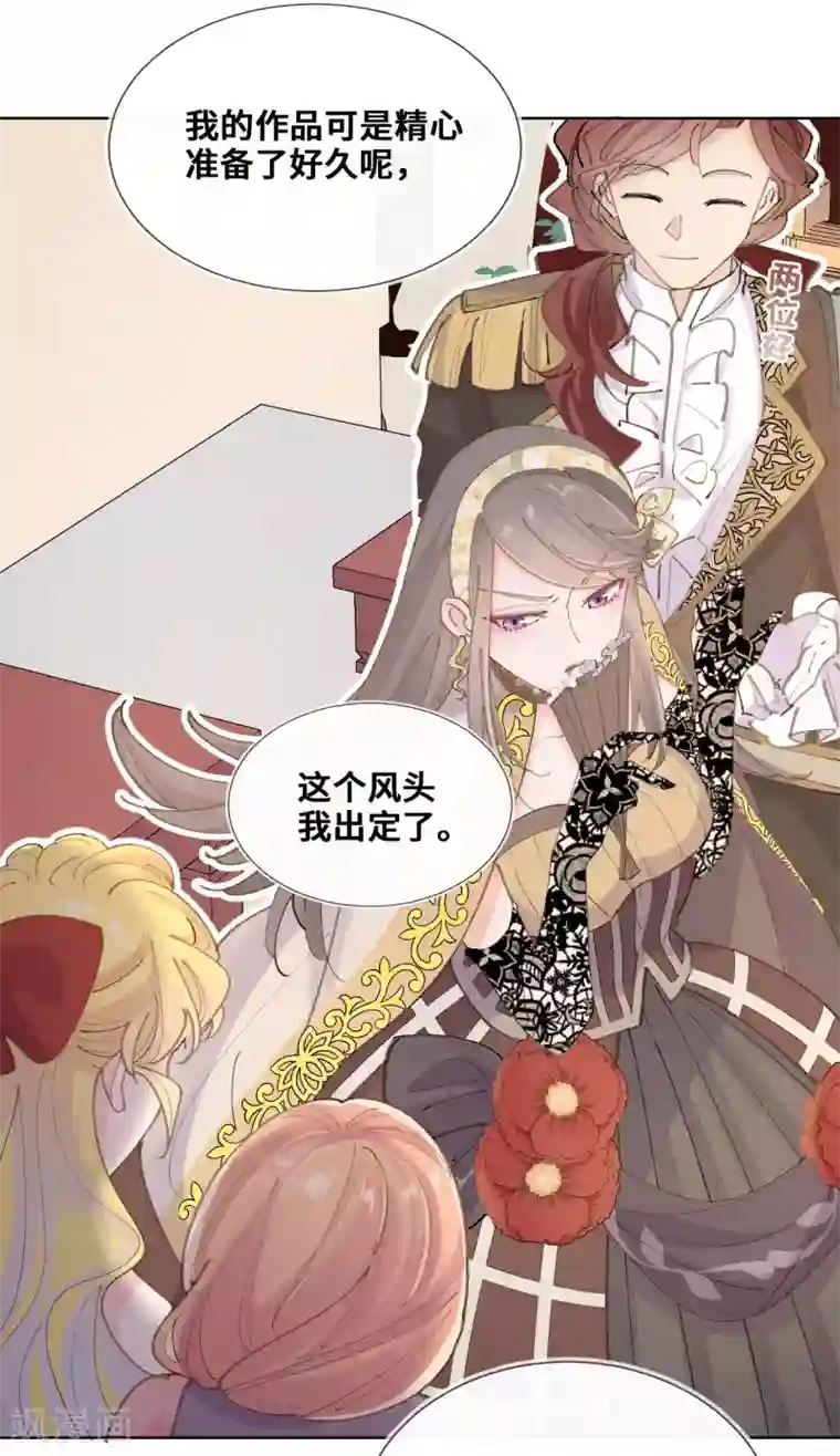 奥丽芙的发财计划第42话