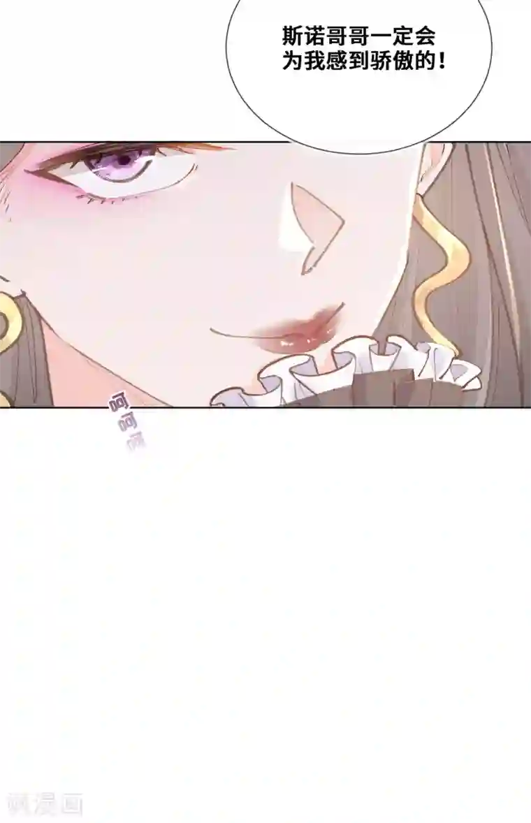 奥丽芙的发财计划第42话