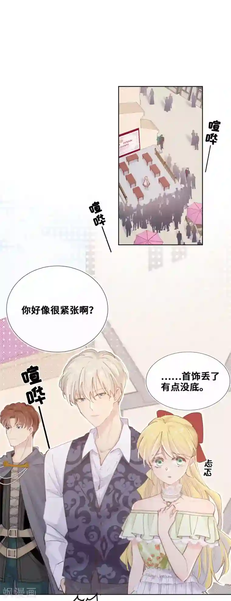 奥丽芙的发财计划第42话