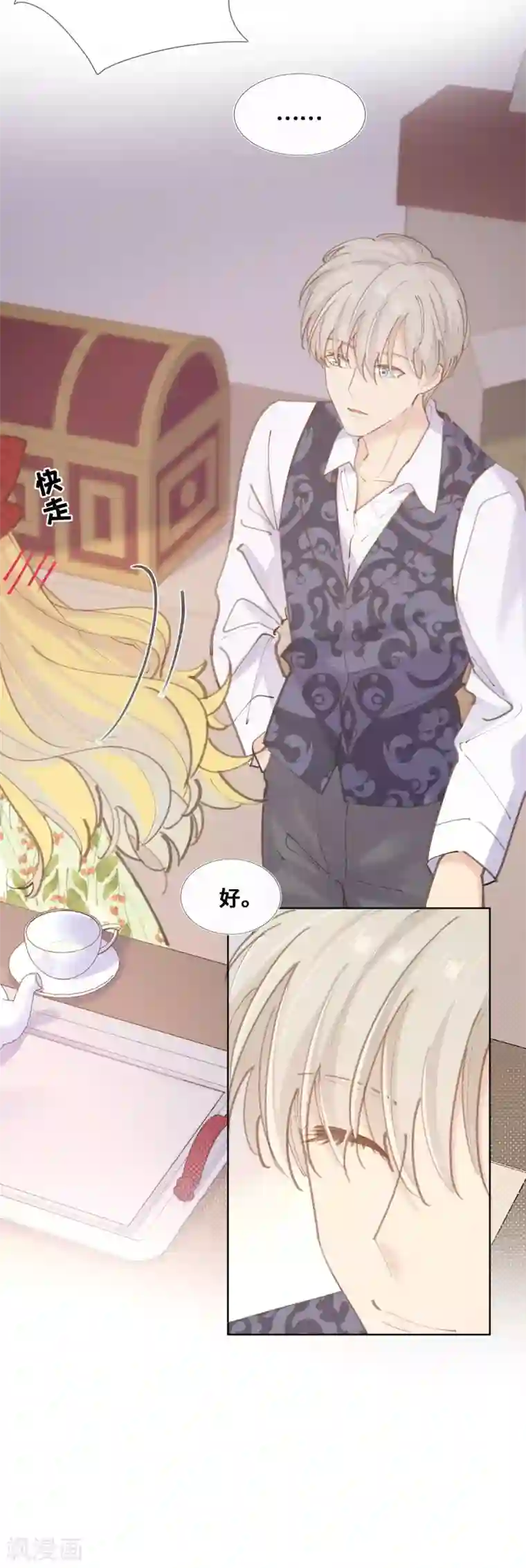 奥丽芙的发财计划第42话