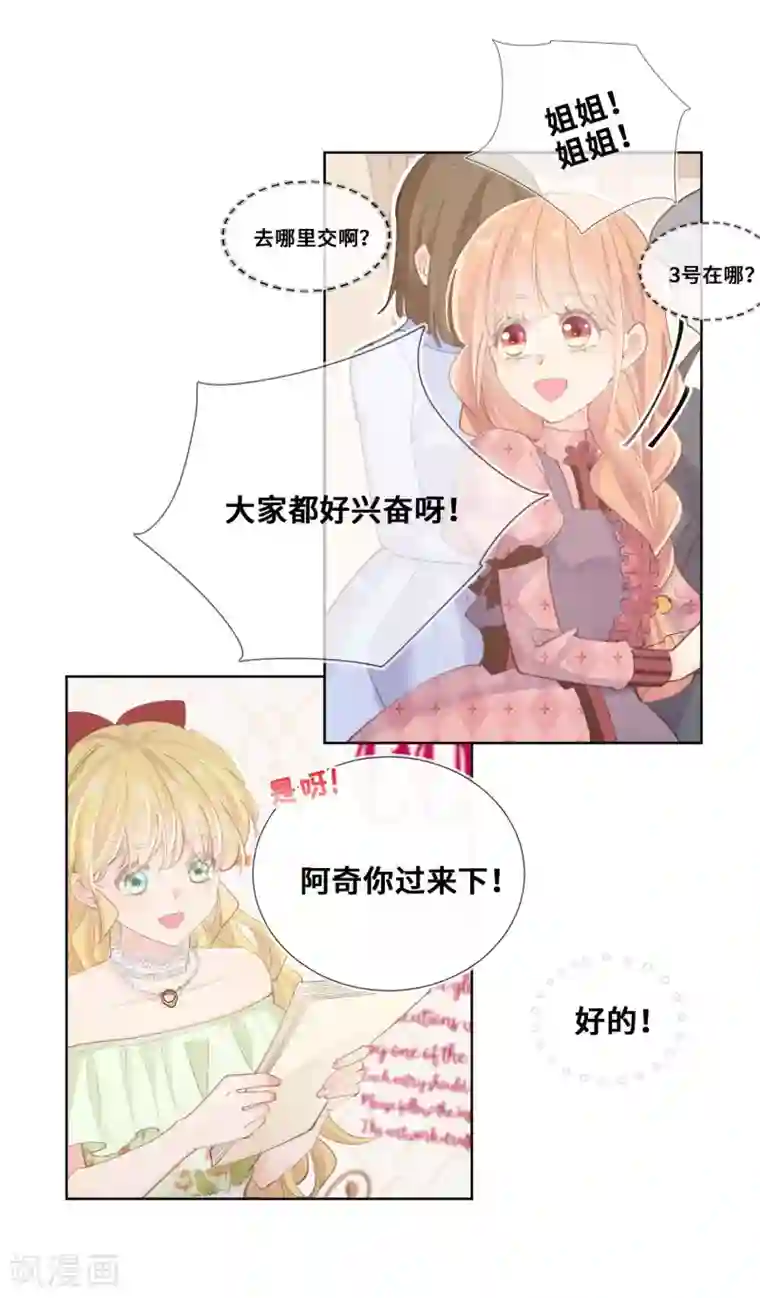 奥丽芙的发财计划第42话