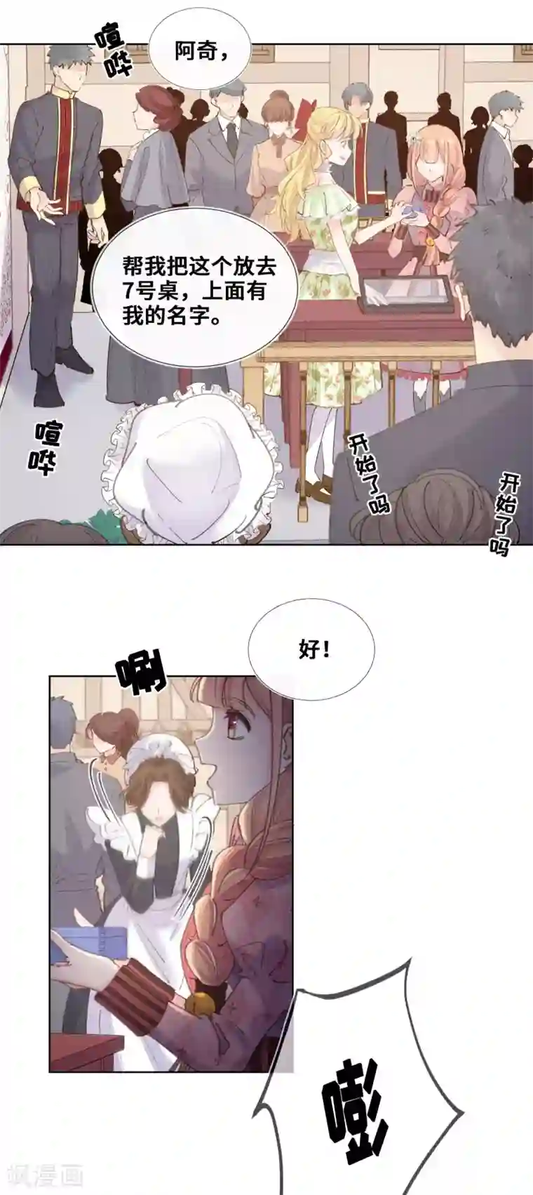 奥丽芙的发财计划第42话