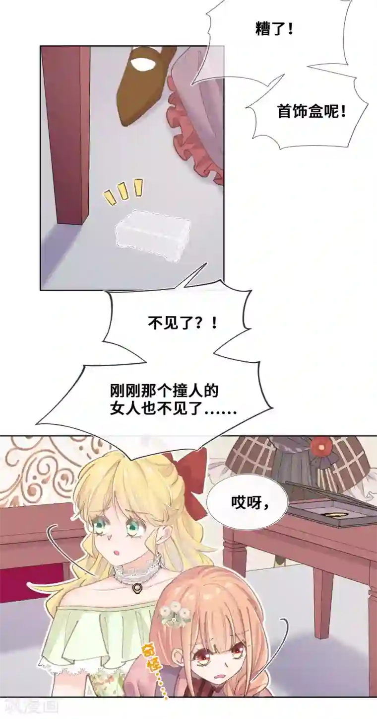 奥丽芙的发财计划第42话