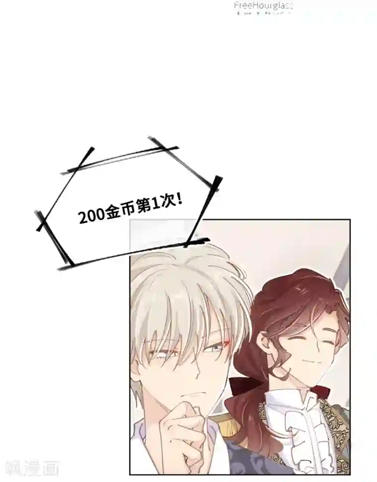 奥丽芙的发财计划第43话