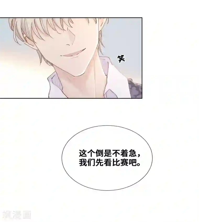 奥丽芙的发财计划第43话