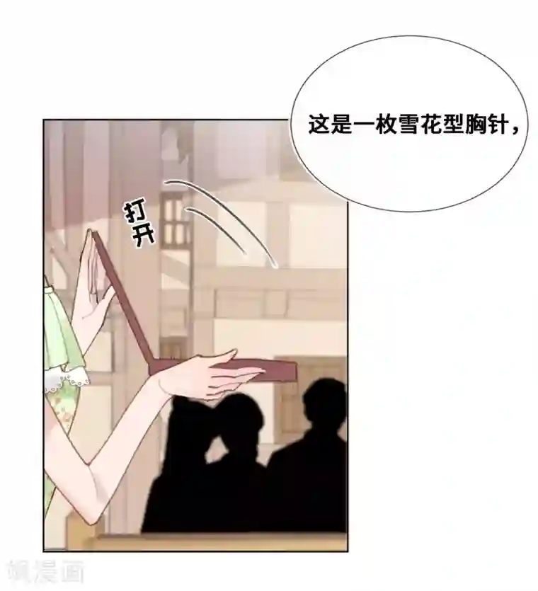 奥丽芙的发财计划第43话