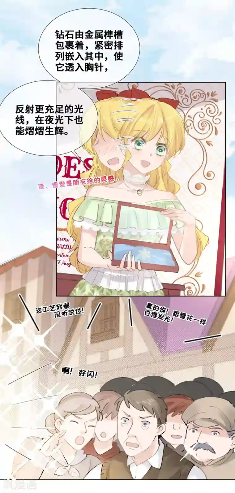 奥丽芙的发财计划第43话