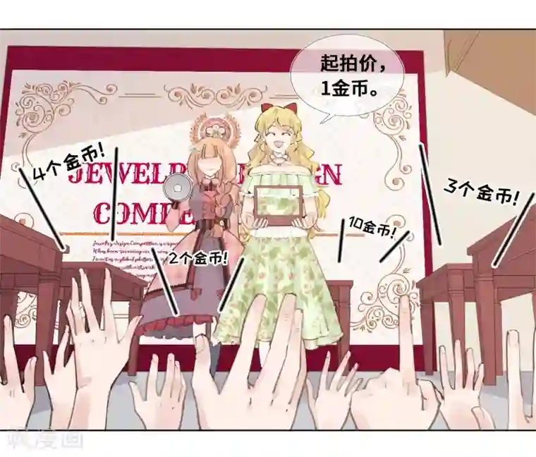 奥丽芙的发财计划第43话