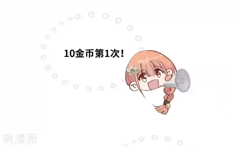 奥丽芙的发财计划第43话